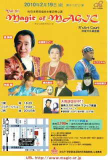 渚晴彦出演sます。Magic of MAGIC VOL.51（MOM/マジックオブマジック） 2月