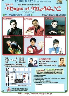 Magic of MAGIC VOL.57（MOM/マジックオブマジック） 8月
