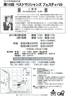 渚晴彦 ご挨拶：第１０回　ベストマジシャンズフェスティバル 情報！