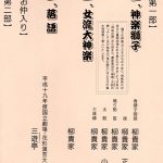 水戸市、秋の芸術祭開催!