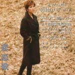 明日は天皇誕生日