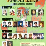 ワンツースリー12月3日奇術の日