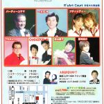 11月 MOM・マジックオブマジック情報!