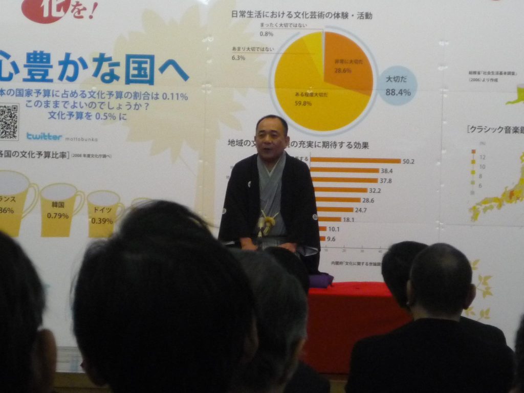 もっと文化を！　国会議事堂、衆議院会館、講堂に集結！　落語芸術協会副会長の三遊亭小遊三師匠