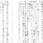 子供たちからのレター