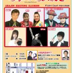 ４月１２日（月）　早くも５３回ＭＯＭのフライヤーが・・・