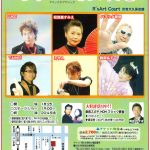 MOM９月公演情報！