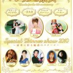 ２０１０・第５回マジックの祭典 in ちば