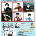 8月ＭＯＭに期待！！　久しぶりにヒロサカイさん出演！
