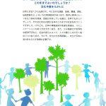 心豊かな国へ芸能文化向上キャンペーン