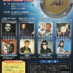 第７回ＡＭＡアジア マジック コンベンション１１月鳥羽市で開催！