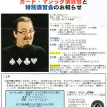 １１月１日発売開始！アスカニオのマジック第一巻（新刊）ご案内！