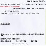 クリスマス&年忘れパーティー開催します。