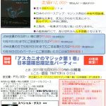 「アスカニオのマジック第１巻」発売中！