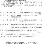 松旭斉天暁師匠から久しぶりのお電話でした。