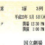 大演芸まつり　５月５日子供の日　ザ・マジック開催