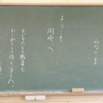 子どもたちのための優れた芸術体験事業 最終公演