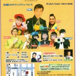 ２０１１年３月１０日（金）　ＭＯＭ公演情報！