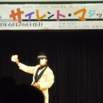 サイレントマジック大盛況!