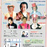 ２０１１年ＭＯＭ１１月公演に出演します！