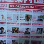 武蔵野市付近の皆様にマジック講座のご案内！