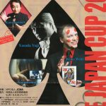 ジャパンカップ2012 まもなく開催!