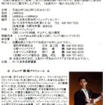 マジックレクチャー さいたま市奇術連盟主催!ジュニア渚!
