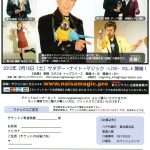 第４回＜サタデイナイトマジックLIVE＞開催のお知らせ！