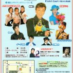 マジックオブマジック　4月公演のご案内！