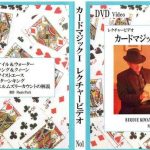 　エルムズリーカウント　中級者向けDVD
