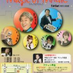 8月MOM大阪からFISM入賞者のマニプレーター登場！