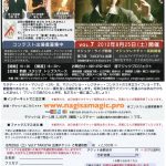 第７回＜サタデイナイト・マジック‐LIVE‐＞暑中お見舞い申し上げます。