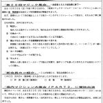 新潟マジック愛好会渚晴彦マジックレクチャー内容詳細!