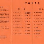 素敵な会でした! 上尾マジッククラブ26回発表会。