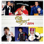 ２０１４年：新年のご挨拶！