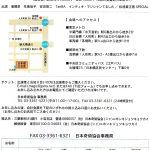現代日本最高の奇術<ベストマジシャンズショー>3月公演