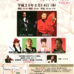 協会情報2月のMOMに北海道からバーディーさん出演！