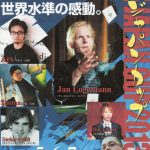 第１２回 ジャパンカップ驚異・感動！　ＦＩＳＭ２０１２カードマジック部門１位受賞 ヤン・ロッマン氏登場