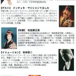 現代日本最高の奇術・ベストマジシャンズショー日本橋公会堂！