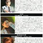 ジャパンカップ 2013 各賞の受賞者紹介