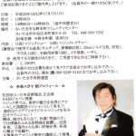 さいたま奇術連盟　幸条スガヤのライブとレクチャー開催！