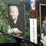 北見一門による第３回 みかめクラブ定例会 開催！