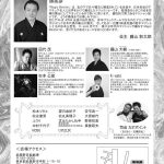 藤山新太郎プロデュースMagic Meister