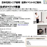 合コンやお友達との飲み会、忘年会や新年会、旅行会であなたは主役に！