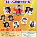 第98回11月MOM定例公演のご案内！