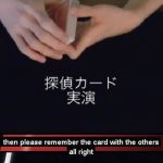 誰もが思う、出来たらいいな~カードマジック!