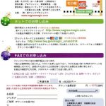 12月20日（土）両国西口徒歩40歩？「花の舞」