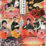 関西奇術連合新年大会 参加してきました。