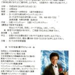 マジック愛好家のためのマジックレクチャーのご紹介！