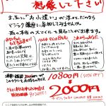 教えます！「驚きと笑顔を与える魔法」